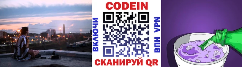 Codein Purple Drank  KRAKEN tor  Южно-Сухокумск 
