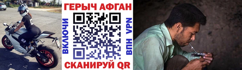 Героин хмурый Южно-Сухокумск