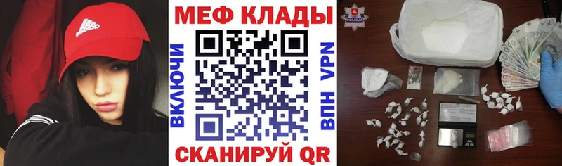 Мефедрон мука  Южно-Сухокумск 