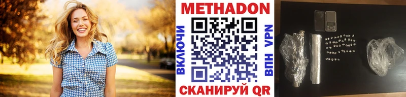 Метадон кристалл  наркотики  Южно-Сухокумск 